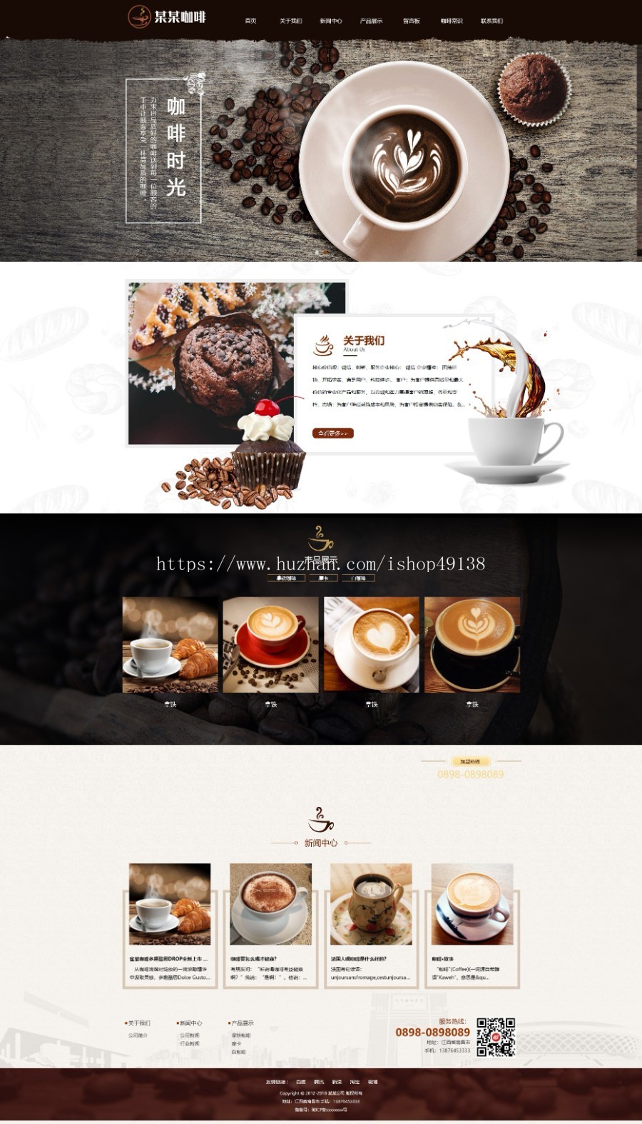 易优eyoucms|响应式咖啡奶茶甜品网站模板7861