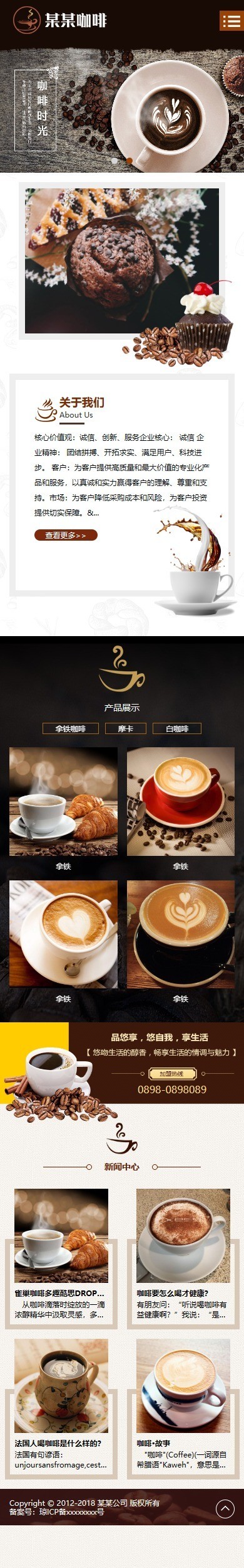 易优eyoucms|响应式咖啡奶茶甜品网站模板7861