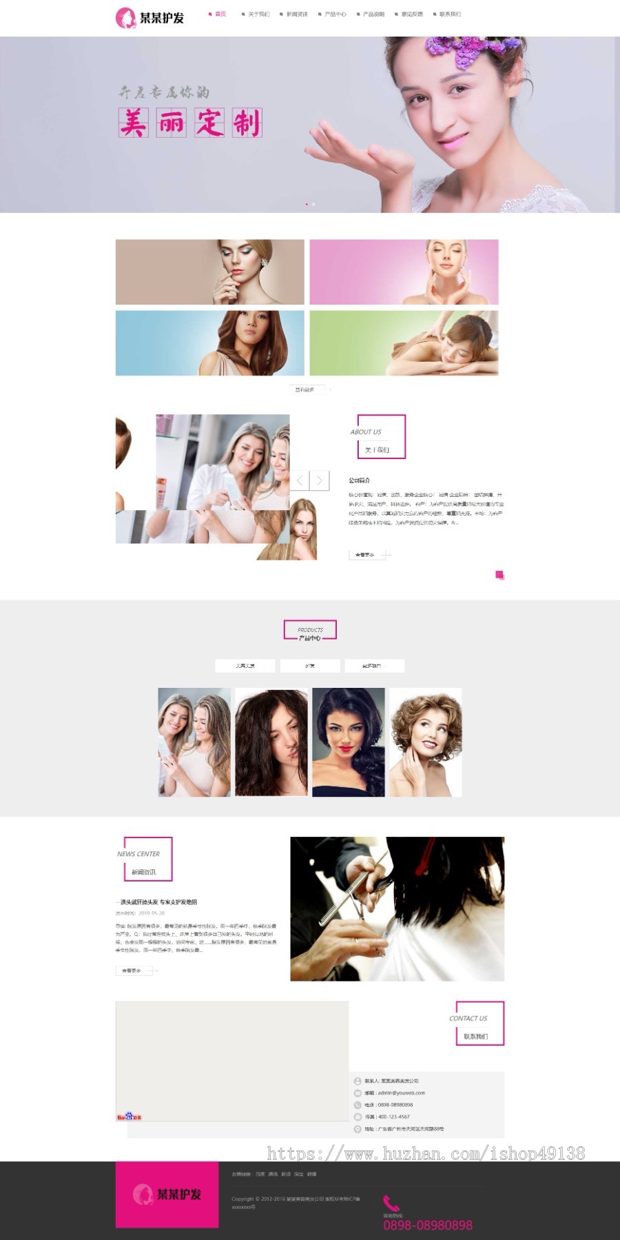 易优eyoucms|响应式美容美发沙龙网站模板7866