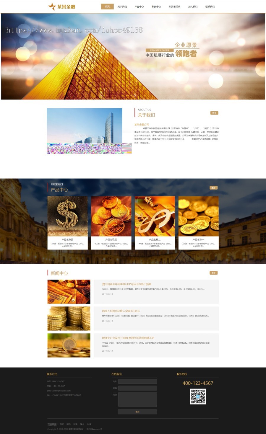易优eyoucms|响应式金融证劵产品网站模板7868