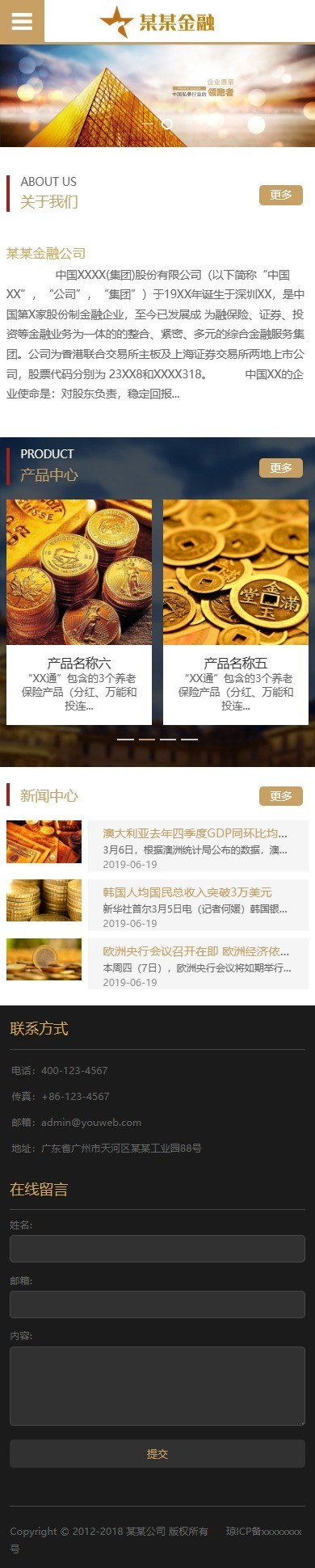 易优eyoucms|响应式金融证劵产品网站模板7868