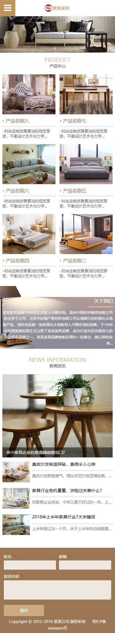易优eyoucms|响应式实木品牌家具网站模板7870