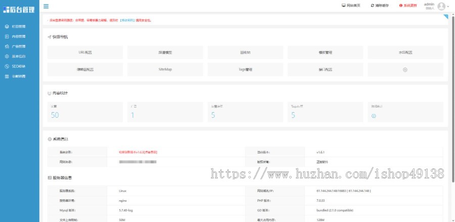 易优eyoucms|响应式实木品牌家具网站模板7870