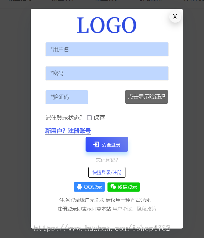 帝国CMS清晰Ajax弹层注册登录Ajax登录退出,提示判断信息验证源码