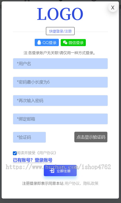 帝国CMS清晰Ajax弹层注册登录Ajax登录退出,提示判断信息验证源码