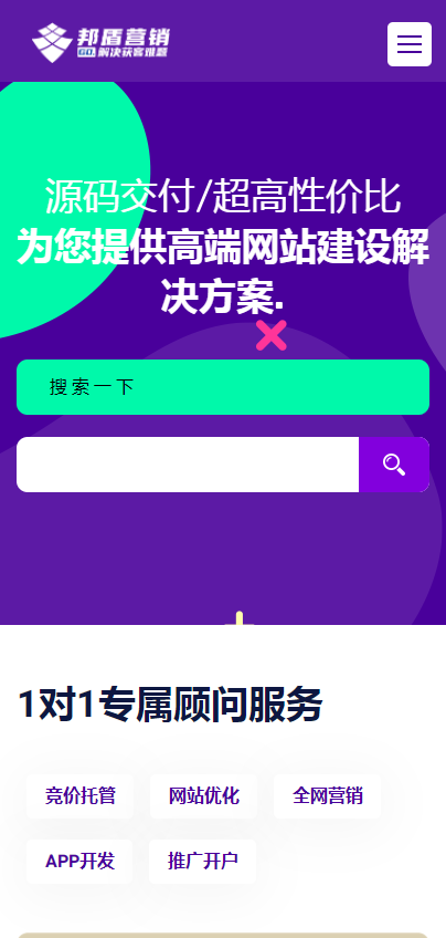 IT互联网营销网络公司网站建设互联网科技公司网站Pbootcms自适应手机端