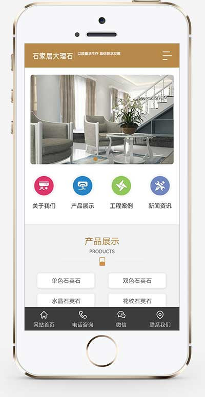 （PC+WAP）大理石瓷砖厂家pbootcms网站模板 建材装修网站源码下载