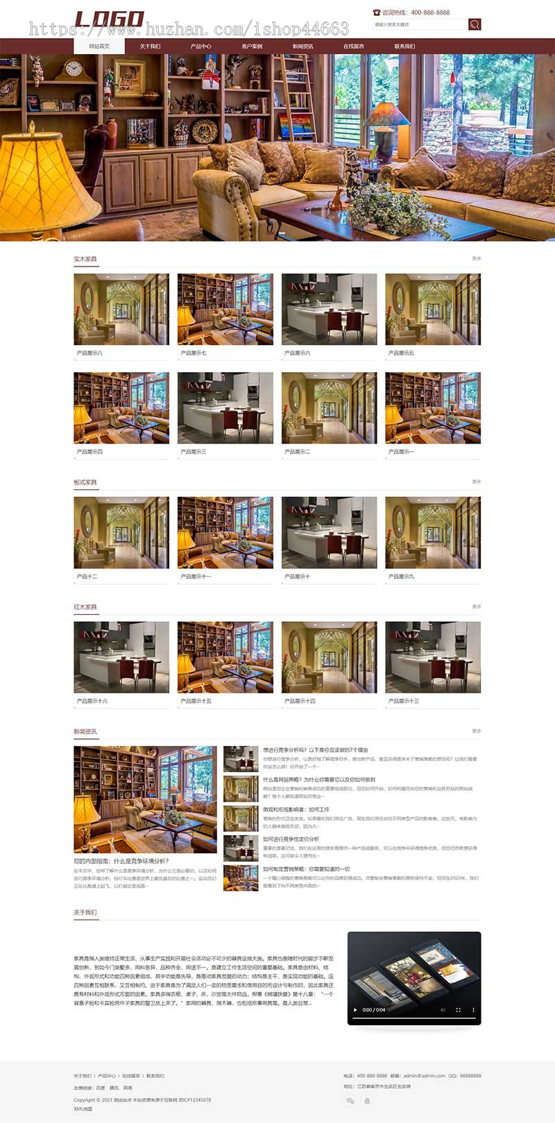 (自适应移动端)棕色家具装修pbootcms网站模板 响应式家具建材类网站源码下载
