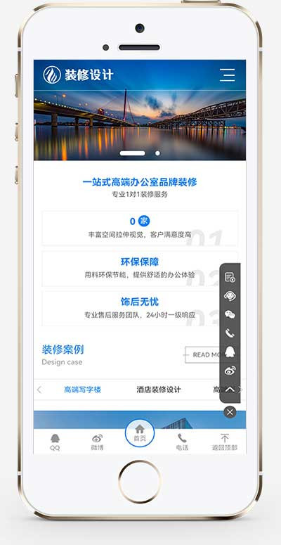 (自适应手机版)响应式高端大气的装修设计公司pbootcms模板_办公室装修装饰公司网站源