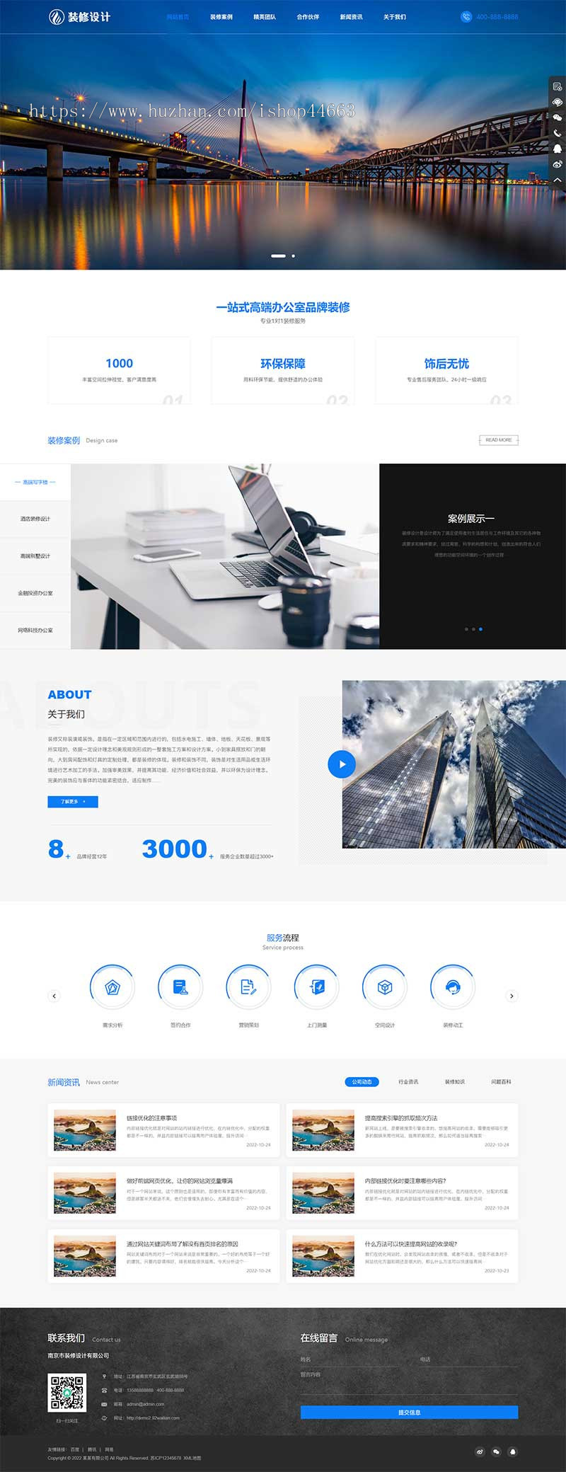 (自适应手机版)响应式高端大气的装修设计公司pbootcms模板_办公室装修装饰公司网站源
