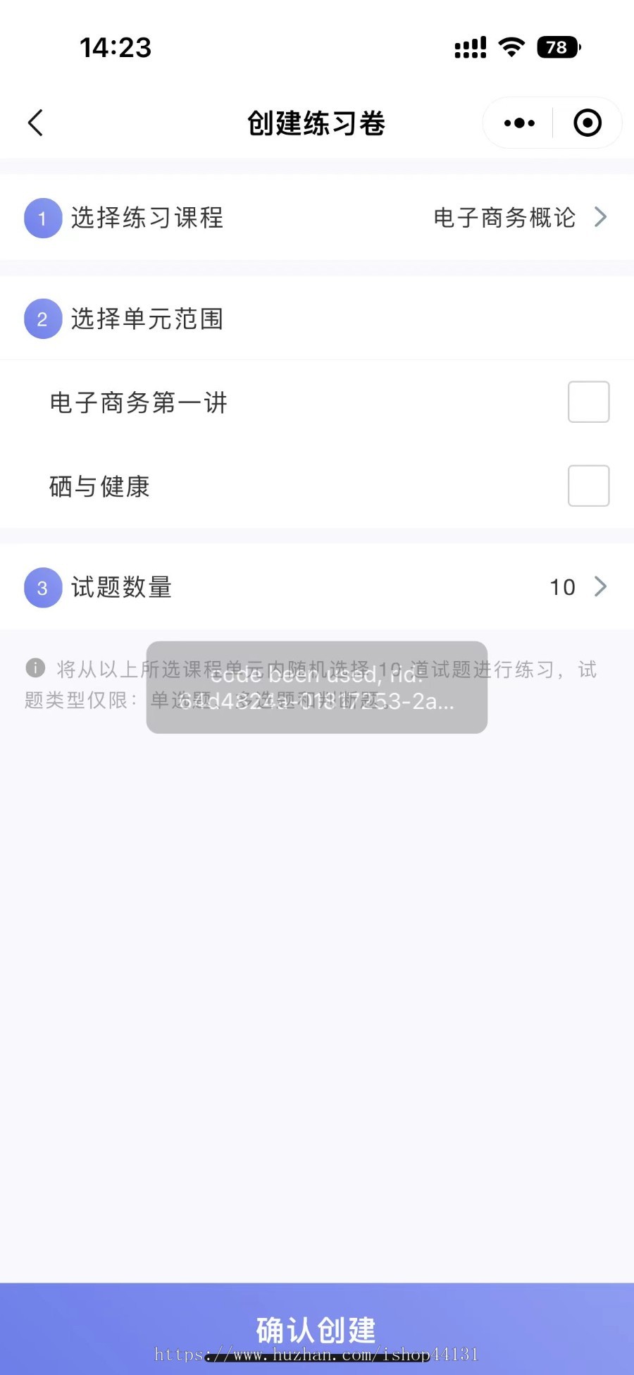 在线题库/教育考试/在线答题/培训系统
