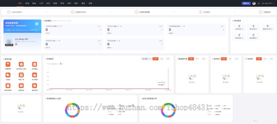 EWEISHOP尊享版全插件正版坑位SAAS账号部署新零售社交分销商城带配套APP