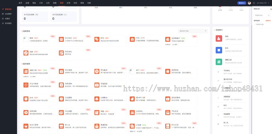 EWEISHOP尊享版全插件正版坑位SAAS账号部署新零售社交分销商城带配套APP