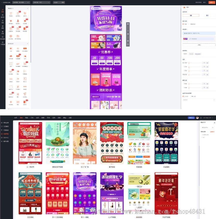 EWEISHOP尊享版全插件正版坑位SAAS账号部署新零售社交分销商城带配套APP