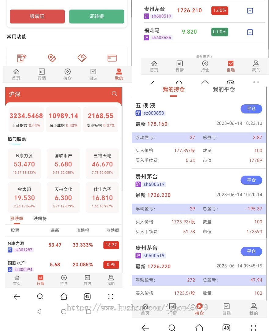 运营级股票源码股票配资新股申购策略股票美股港股两融双融交易盘源码