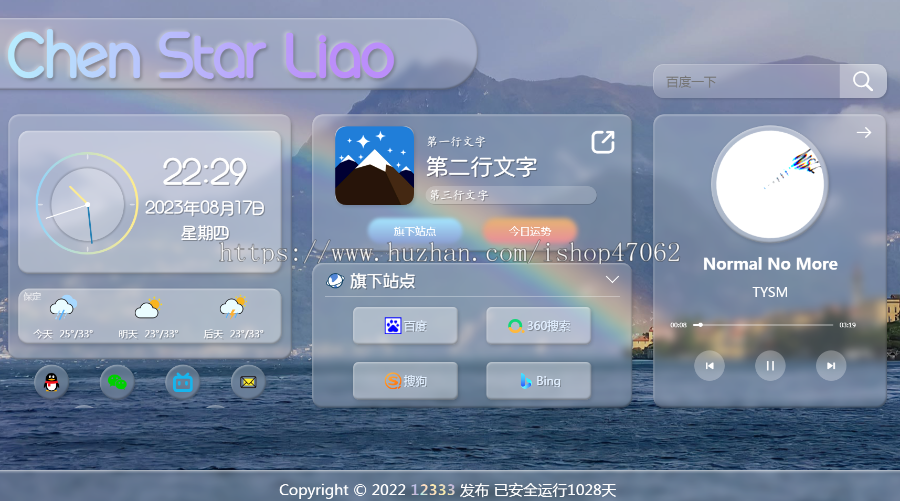 毛玻璃拟态UI个人主页新版带后台不修复版本源码下载
