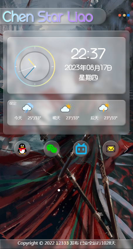 毛玻璃拟态UI个人主页新版带后台不修复版本源码下载