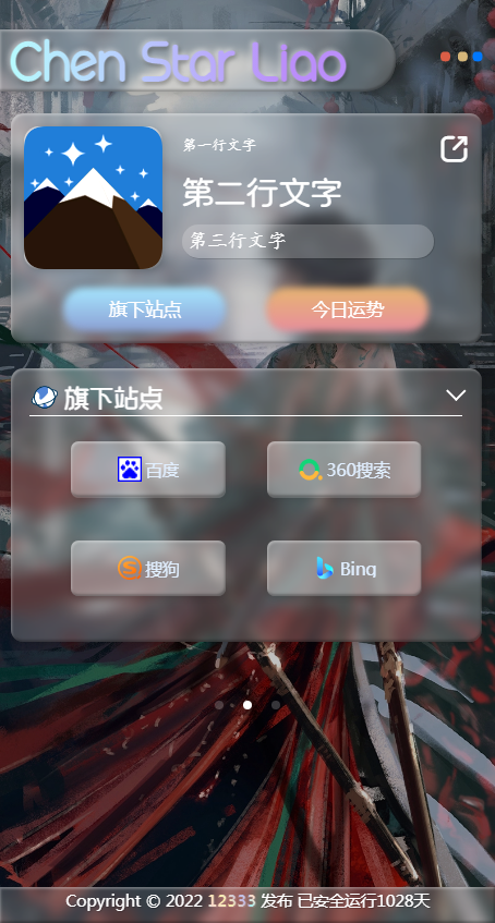 毛玻璃拟态UI个人主页新版带后台不修复版本源码下载