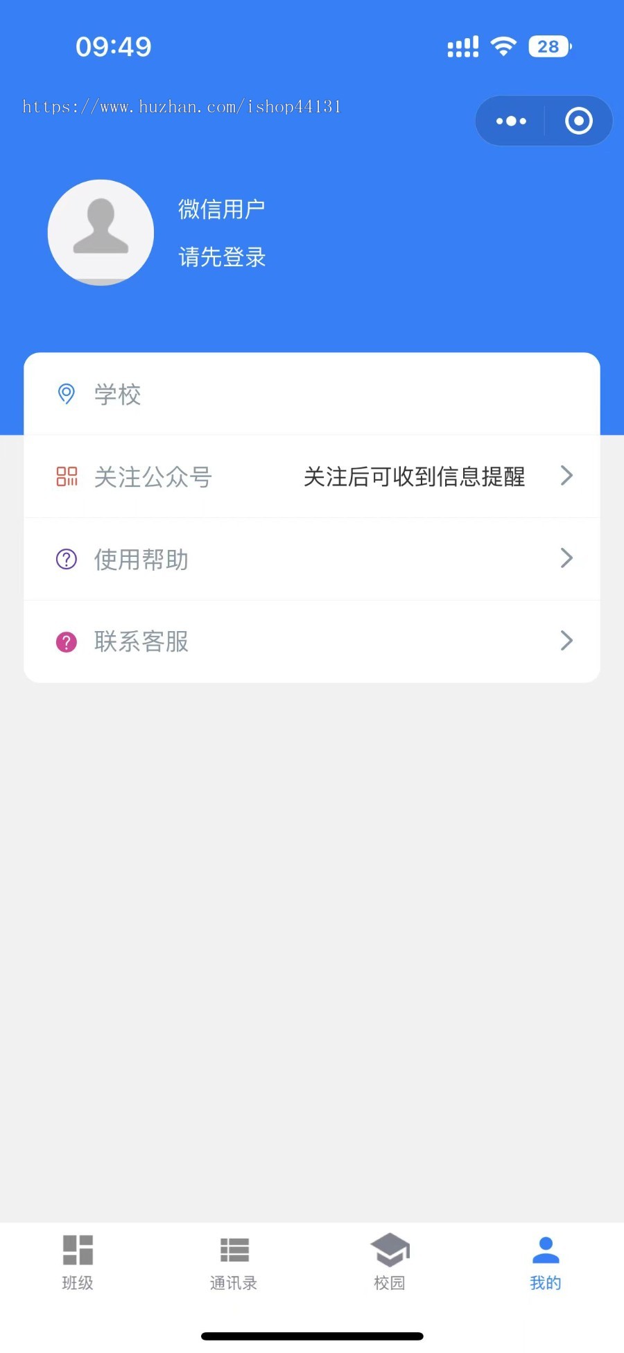 教育考试/班级通知/在线考试/班级管理/线上打卡/小程序源码