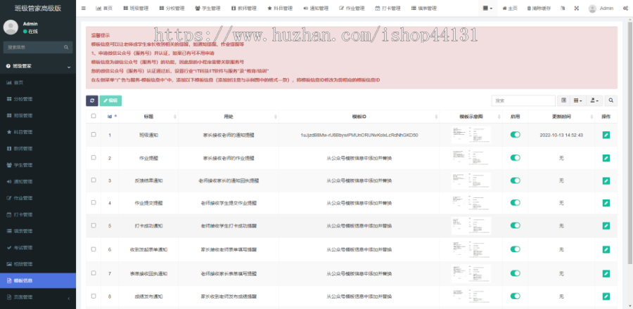 教育考试/班级通知/在线考试/班级管理/线上打卡/小程序源码
