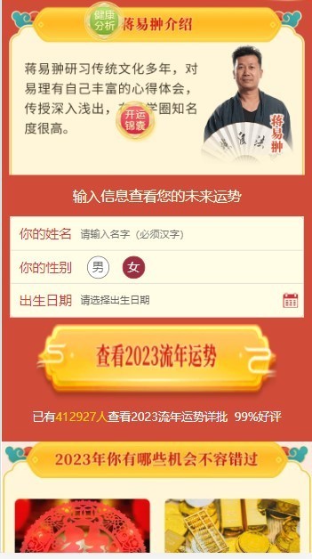 2026马年更新版塔罗占卜网站源码风水起名八字算命算财运姻缘易经周易运势测 带搭建教程