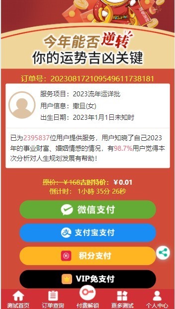 2026马年更新版塔罗占卜网站源码风水起名八字算命算财运姻缘易经周易运势测 带搭建教程