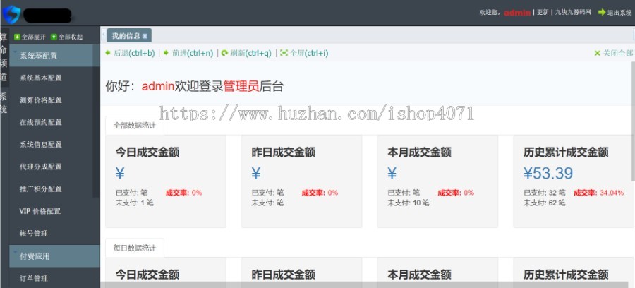 2026马年更新版塔罗占卜网站源码风水起名八字算命算财运姻缘易经周易运势测 带搭建教程