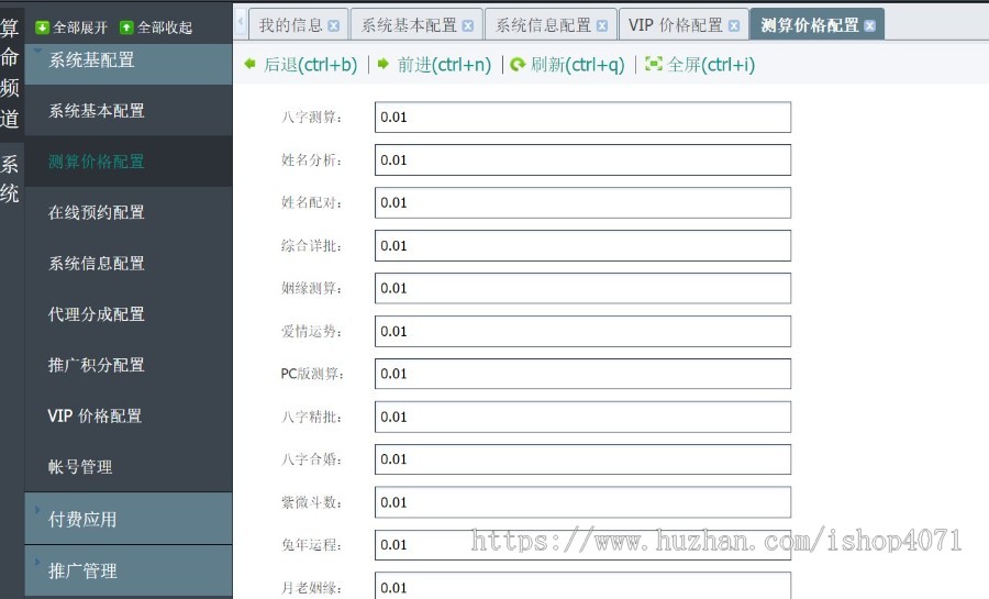 2026马年更新版塔罗占卜网站源码风水起名八字算命算财运姻缘易经周易运势测 带搭建教程