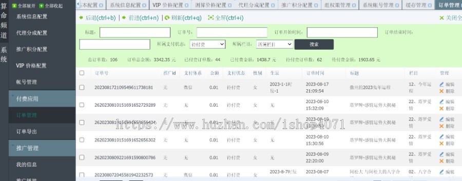 2026马年更新版塔罗占卜网站源码风水起名八字算命算财运姻缘易经周易运势测 带搭建教程