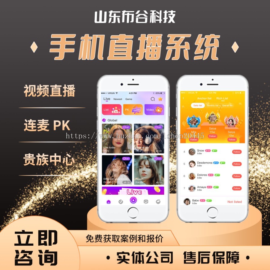 手机直播APP源码，国际多语言手机直播源码，海外平台开发搭建