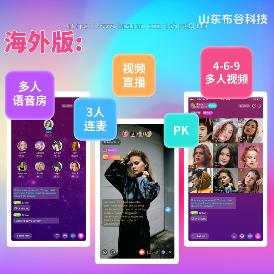 手机直播APP源码，国际多语言手机直播源码，海外平台开发搭建