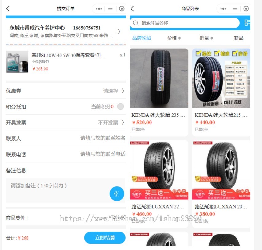 智慧汽车服务养车加油洗车源码小程序,途虎类养车小程序系统,养车商城加油门店！