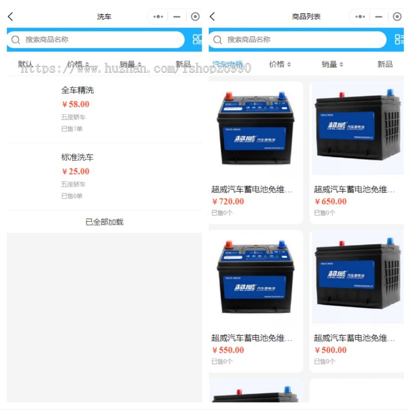 智慧汽车服务养车加油洗车源码小程序,途虎类养车小程序系统,养车商城加油门店！