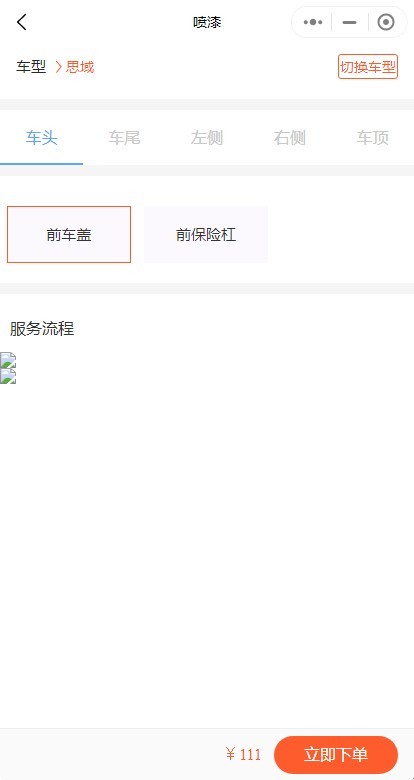 智慧汽车服务养车加油洗车源码小程序,途虎类养车小程序系统,养车商城加油门店！