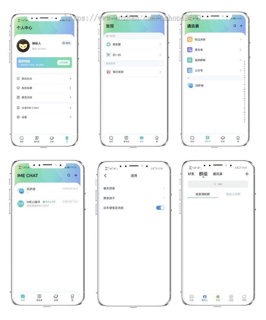 (新版)IM即时通讯聊天社交APP/交友APP源码视频聊天/三端/高仿VX/聊天语音视频