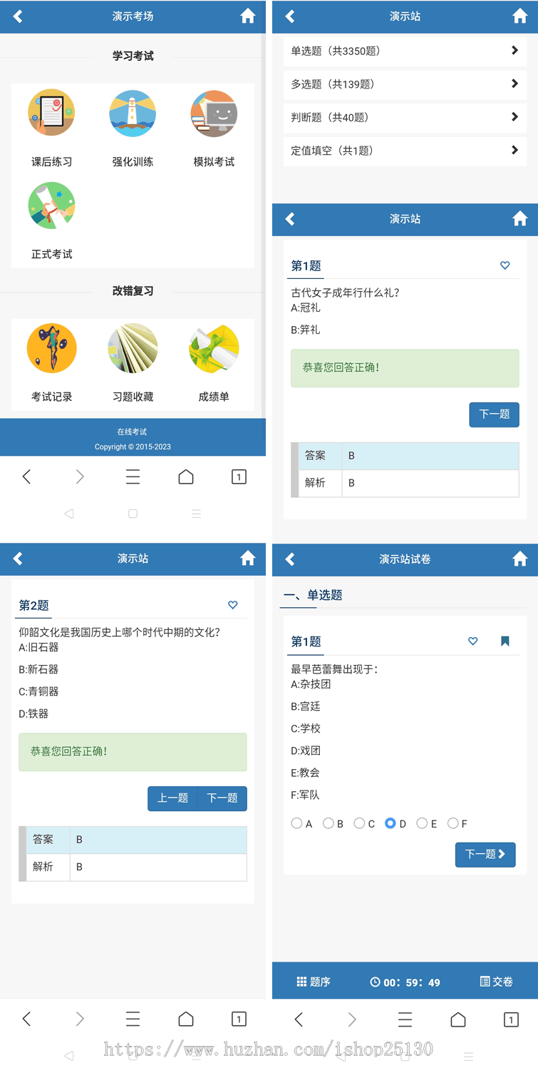 【亲测包安装】在线模拟考试 在线考试教学 高校稳定使用多功能视频教学考试系统+文档