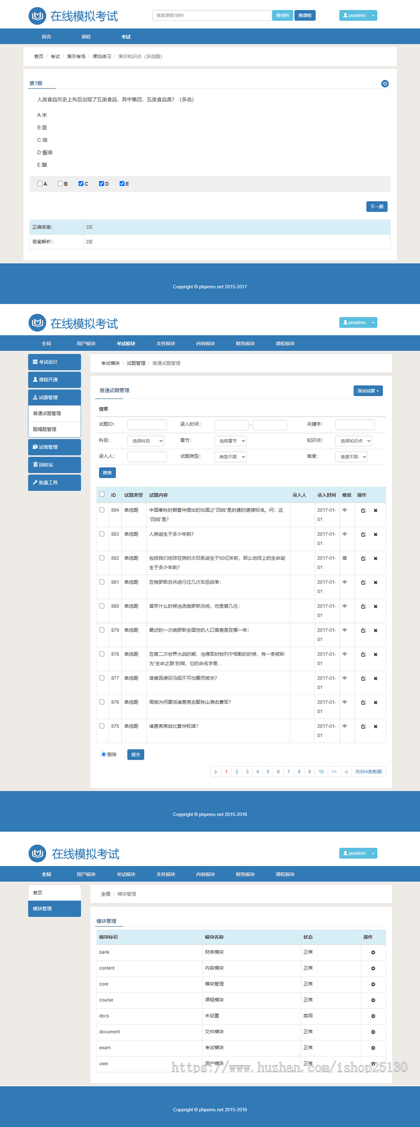 【亲测包安装】在线模拟考试 在线考试教学 高校稳定使用多功能视频教学考试系统+文档