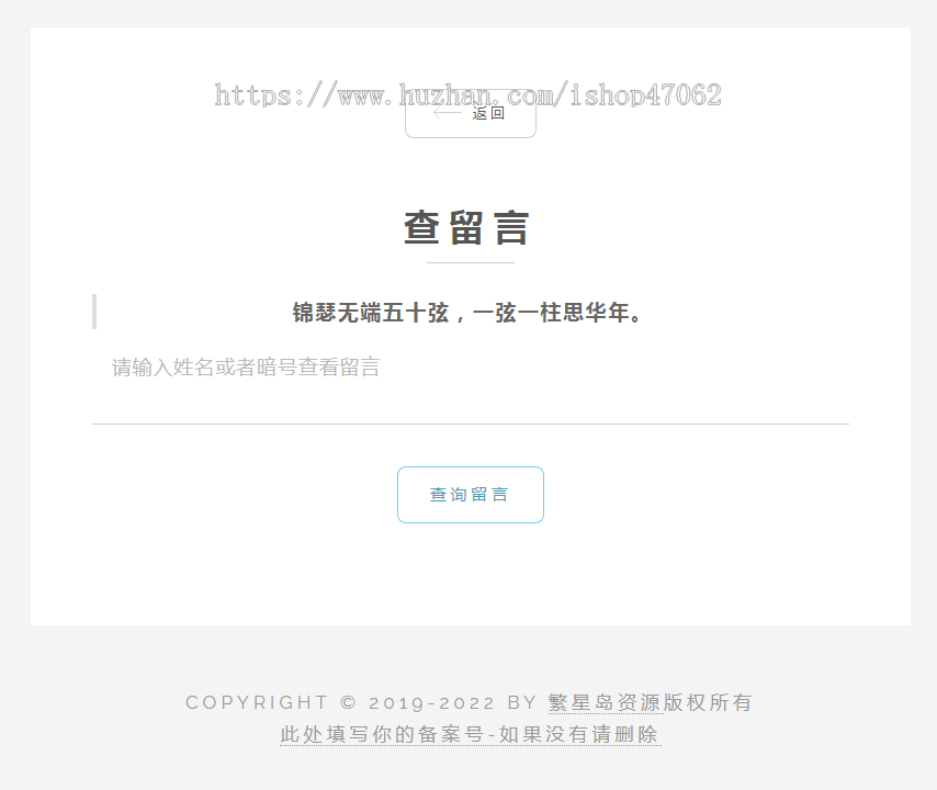 秘密胶囊开源版-匿名留言程序源码