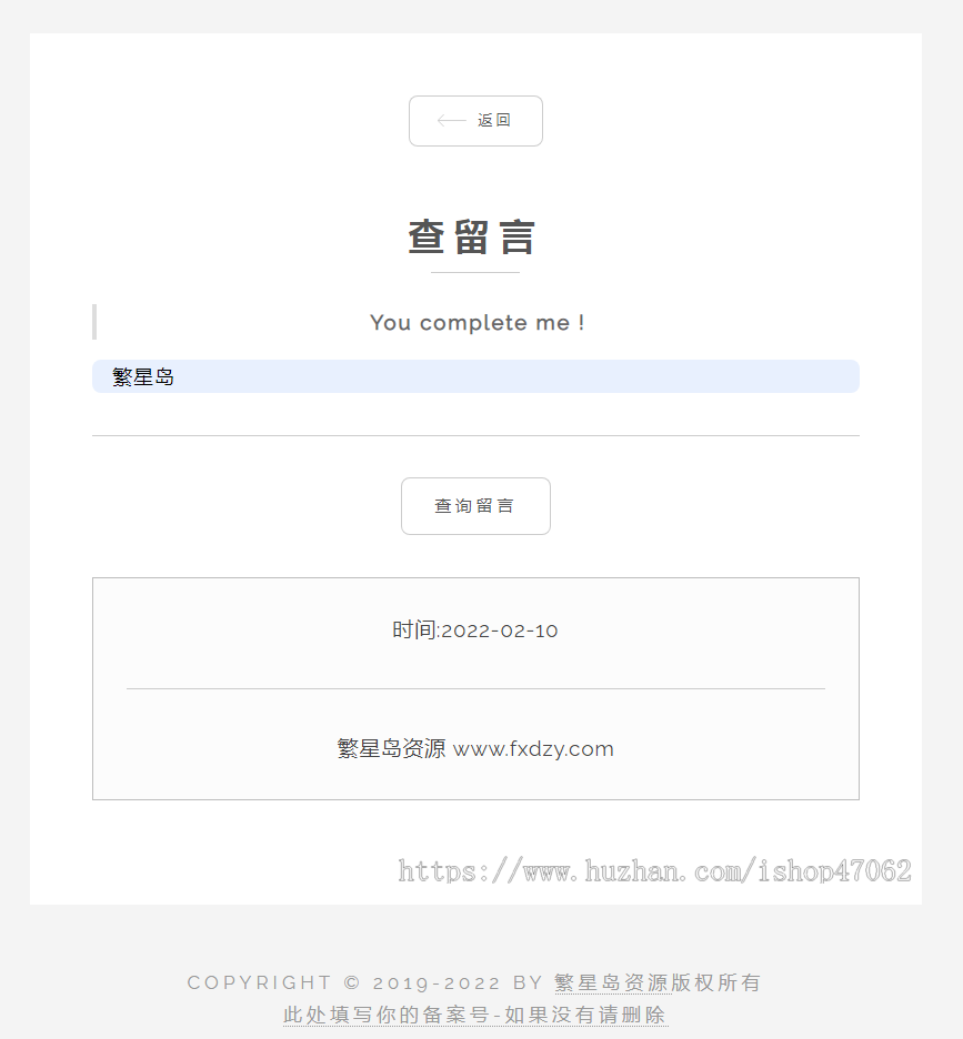 秘密胶囊开源版-匿名留言程序源码