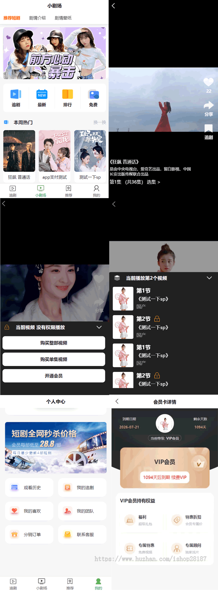 1月新版付费小剧场影视短剧电影微信小程序h5开源源码海外版支付仿抖音短视频APP