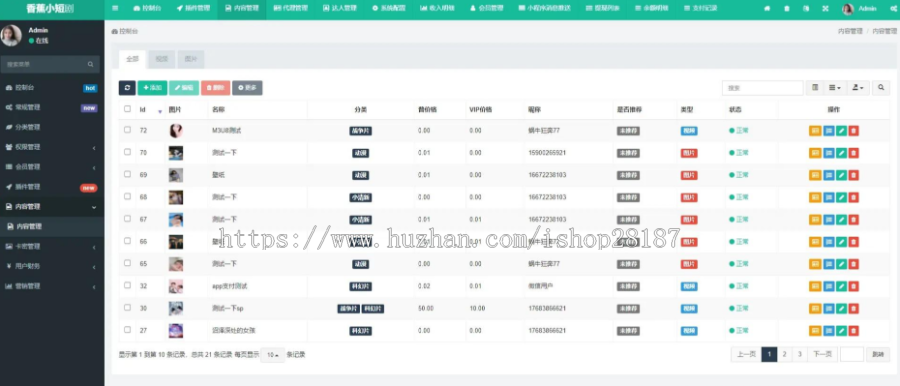 1月新版付费小剧场影视短剧电影微信小程序h5开源源码海外版支付仿抖音短视频APP