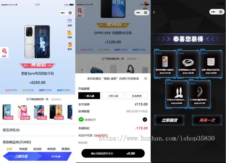 Uniapp盲盒小程序一番赏小程序微信盲盒小程序源码