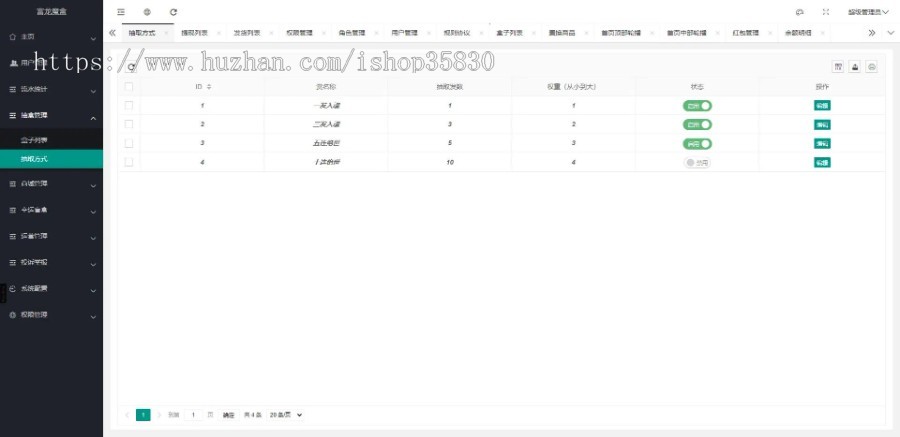 Uniapp盲盒小程序一番赏小程序微信盲盒小程序源码