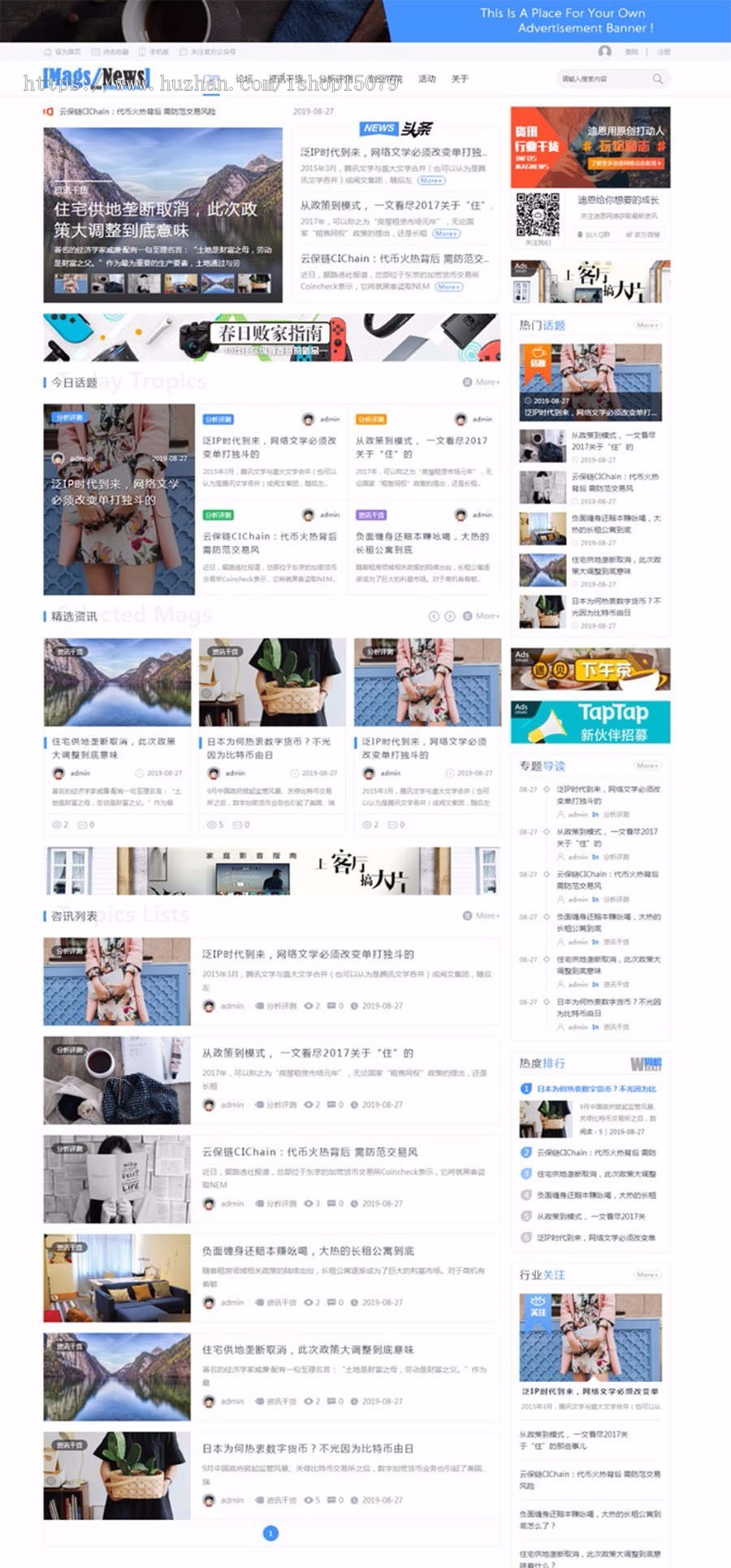 【整站源码】discuz整站程序带数据干货课程教程门户科技前沿资讯社区网站源码