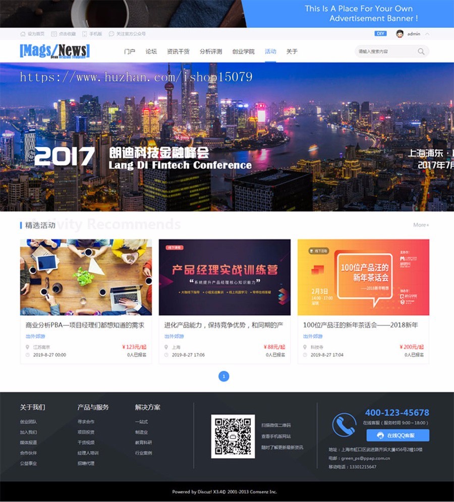 【整站源码】discuz整站程序带数据干货课程教程门户科技前沿资讯社区网站源码