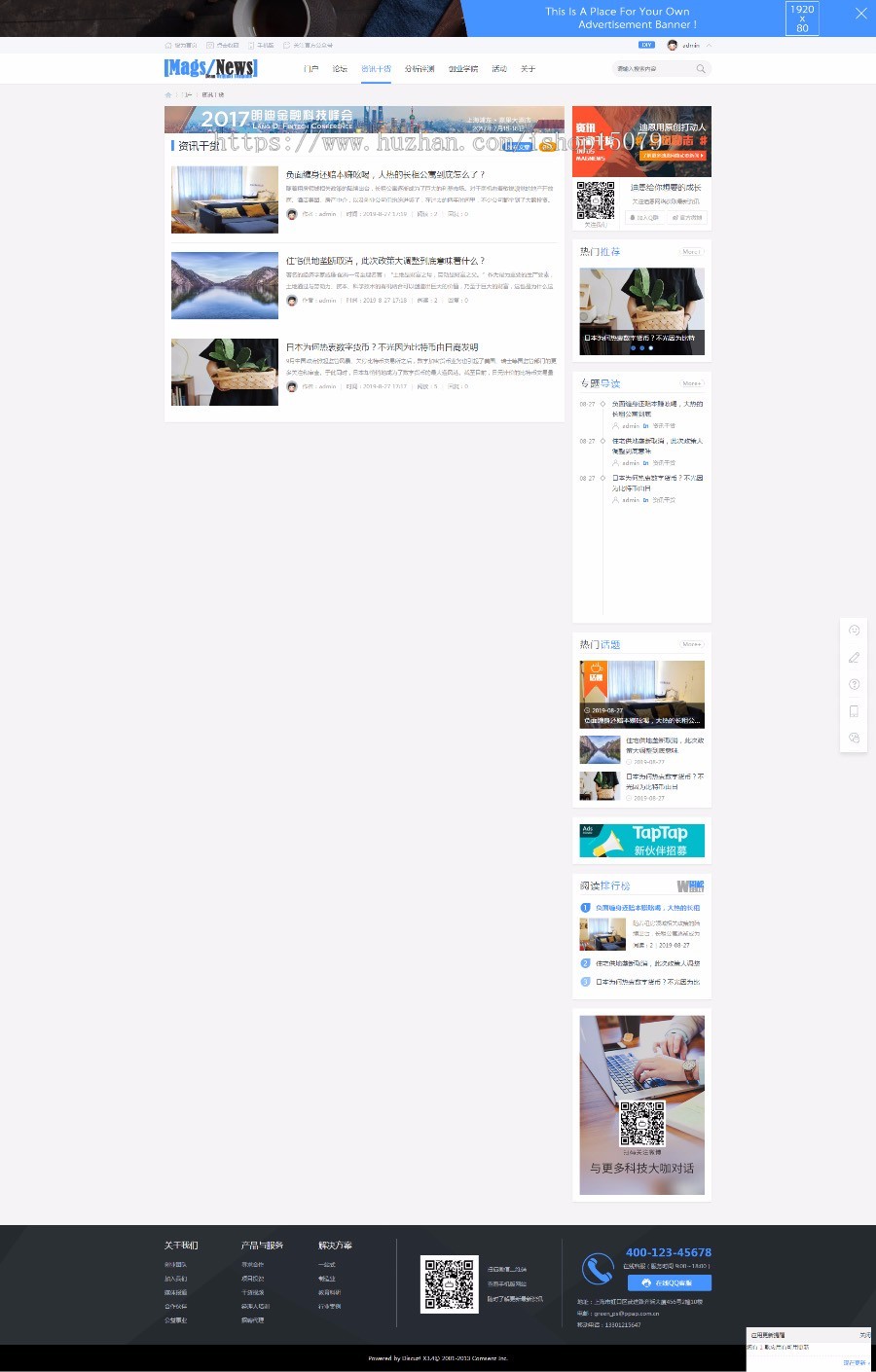 【整站源码】discuz整站程序带数据干货课程教程门户科技前沿资讯社区网站源码
