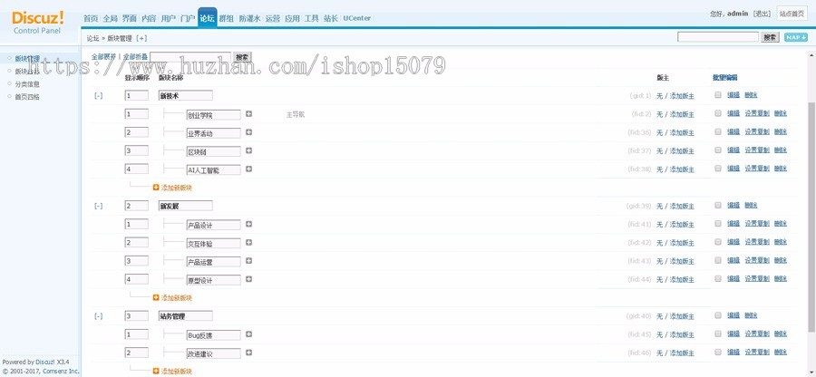 【整站源码】discuz整站程序带数据干货课程教程门户科技前沿资讯社区网站源码