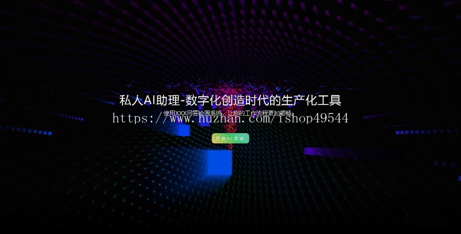 2026漂亮的 AI 官网首页源码 AI 智能网站首页自适应源码
