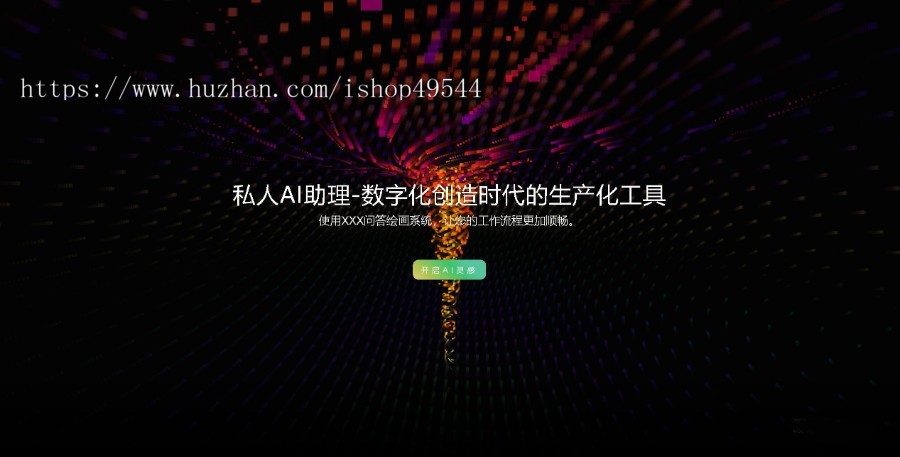 2026漂亮的 AI 官网首页源码 AI 智能网站首页自适应源码