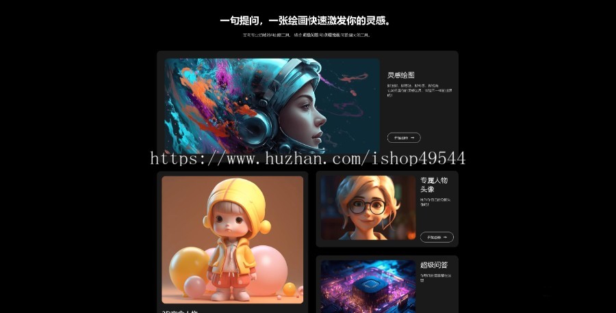 2026漂亮的 AI 官网首页源码 AI 智能网站首页自适应源码